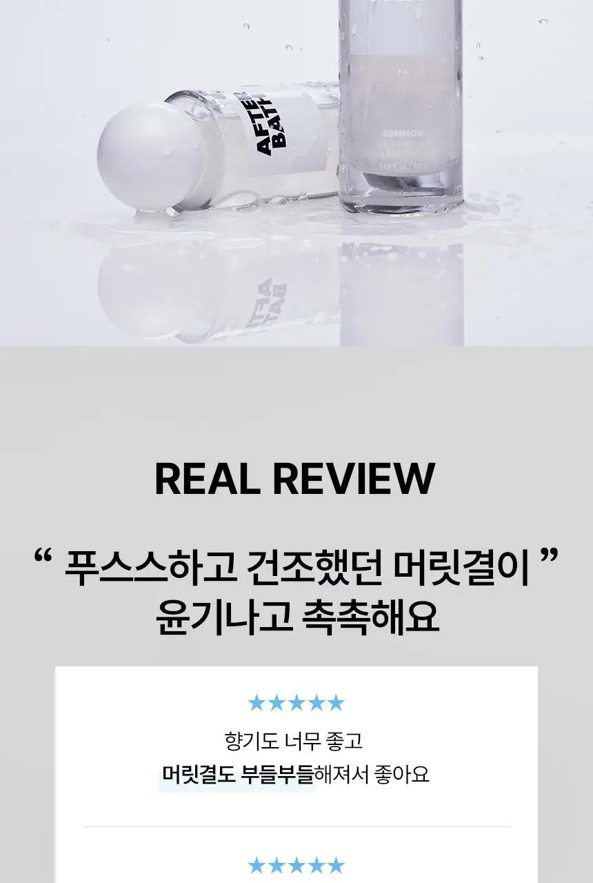 [퍼퓸/에센스]센녹 샤이니 에브리데이 헤어에센스 애프터배스50ml 상세페이지 6